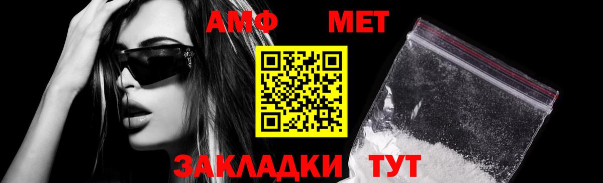 Amphetamine 98%  Вход с VPN  Жуковский 