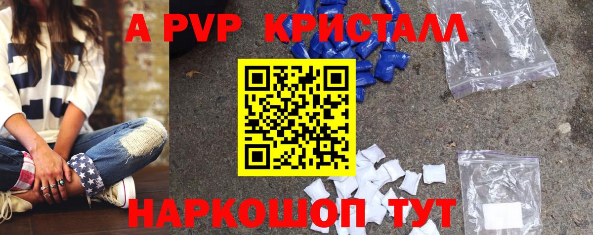 Жуковский  A PVP СК  Вход с VPN  APVP VHQ  А ПВП  A PVP СК 