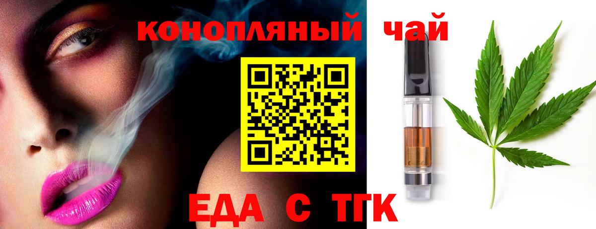 Жуковский  Еда ТГК конопля  Вход с VPN 