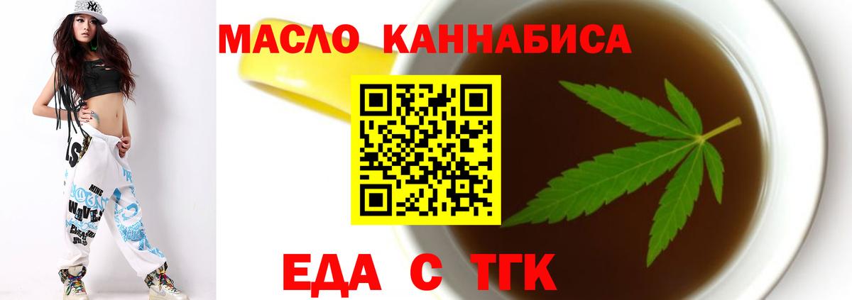 Печенье с ТГК марихуана Жуковский