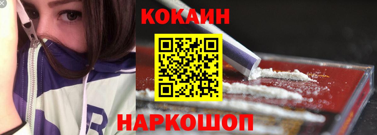 Кокаин VHQ Жуковский