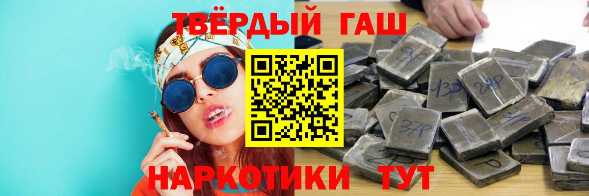 как найти   Гашиш ice o lator  ГАШИШ  Вход с VPN  Жуковский  Гашиш убойный 