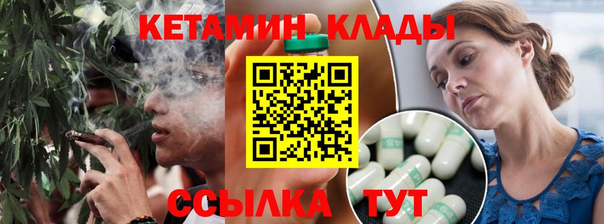 Кетамин ketamine  КЕТАМИН VHQ  Вход с VPN  Жуковский 