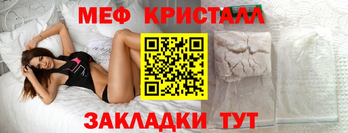 Меф мука Жуковский