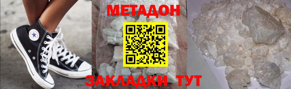 МЕТАДОН белоснежный  МЕГА ссылка  Жуковский  Метадон мёд  Вход с VPN 