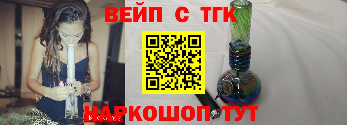 Дистиллят ТГК концентрат  ТГК вейп с тгк  Жуковский  Вход с VPN 